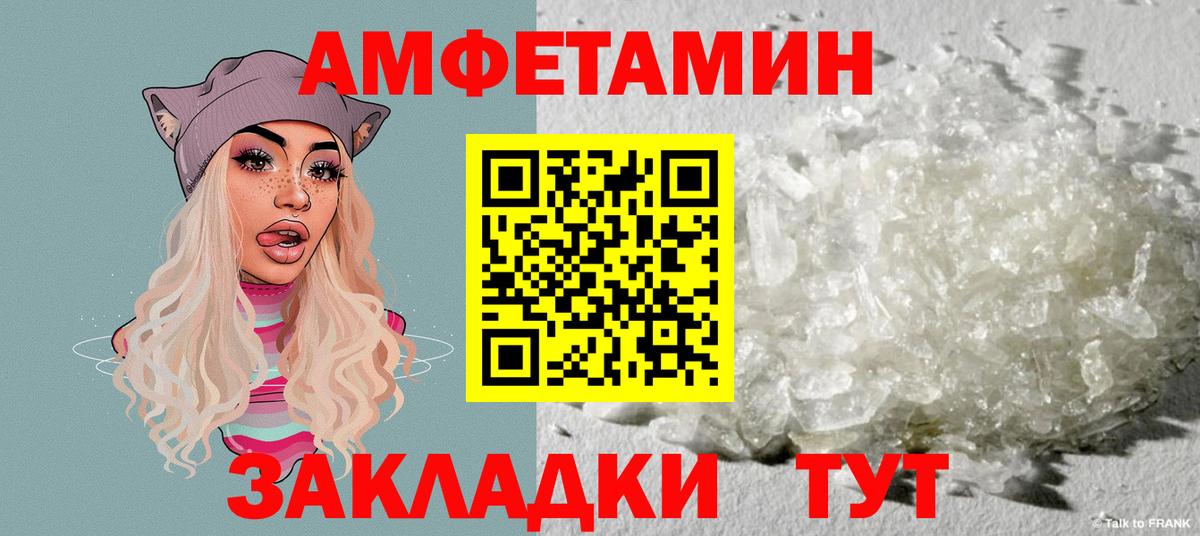 АМФ 98% Армавир