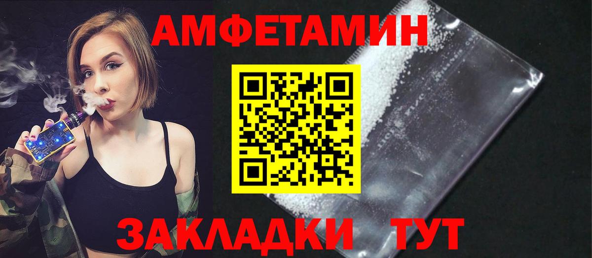 АМФЕТАМИН  Вход с VPN  Армавир  Amphetamine 97% 