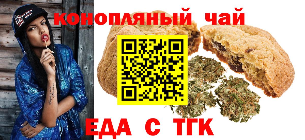 Canna-Cookies конопля  Вход с VPN  Армавир 