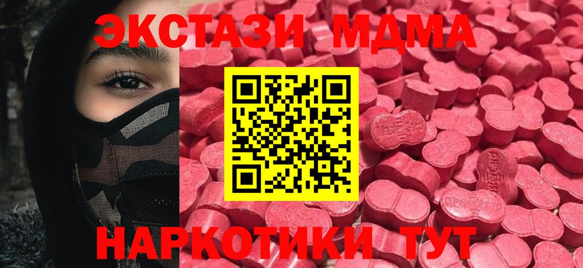 Экстази  Экстази mix  Вход с VPN  Армавир  Экстази XTC 
