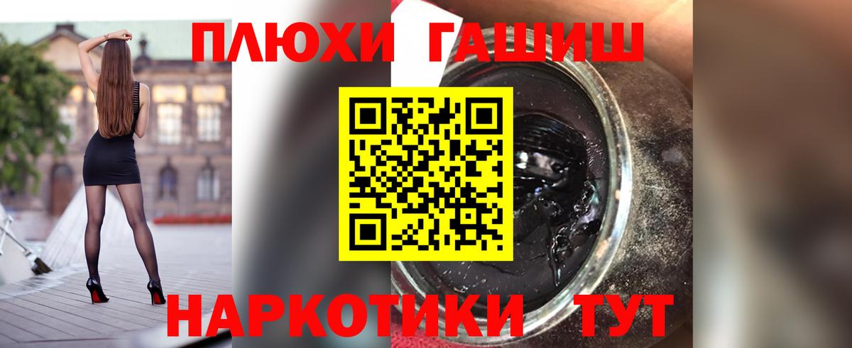 ГАШ Premium  Гашиш AMNESIA HAZE  Армавир  Вход с VPN 