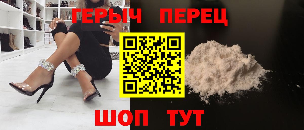 ГЕРОИН  Вход с VPN  Армавир  ГЕРОИН гречка 
