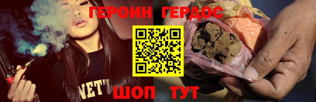 Героин афганец Армавир