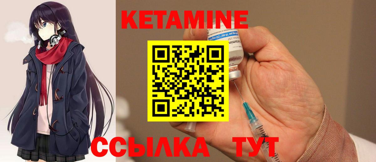 Армавир  Кетамин VHQ  Вход с VPN  КЕТАМИН VHQ 