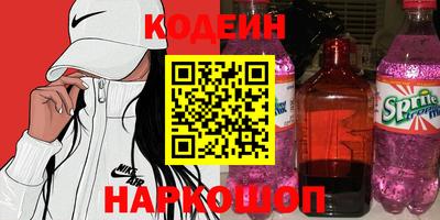 бутират Краснокаменск