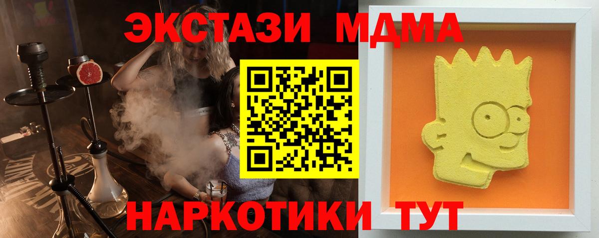 MDMA VHQ  Вход с VPN  MDMA crystal  MDMA  Армавир 