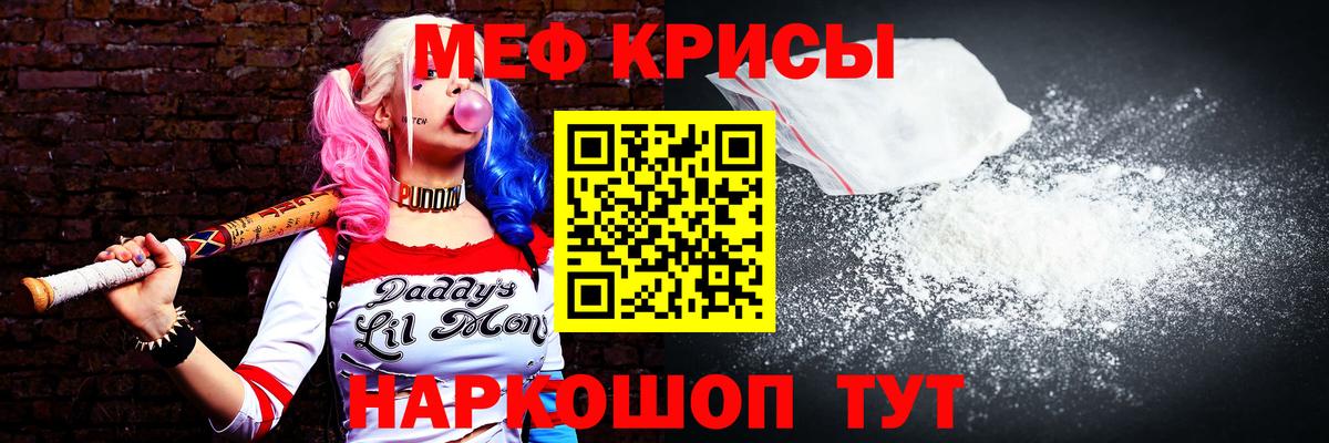 Меф mephedrone  Меф  МЕФ кристаллы  Армавир  Меф  Вход с VPN 