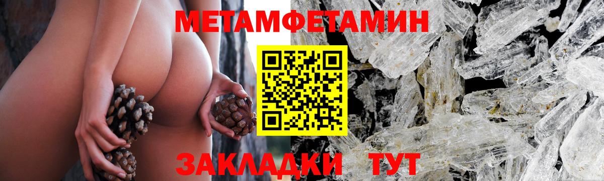 Армавир  МЕТАМФЕТАМИН Methamphetamine  МЕТАМФЕТАМИН Methamphetamine  Вход с VPN 