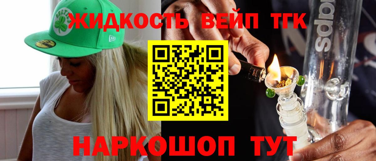 ТГК концентрат  Вход с VPN  ТГК гашишное масло  что такое наркотик  Армавир 